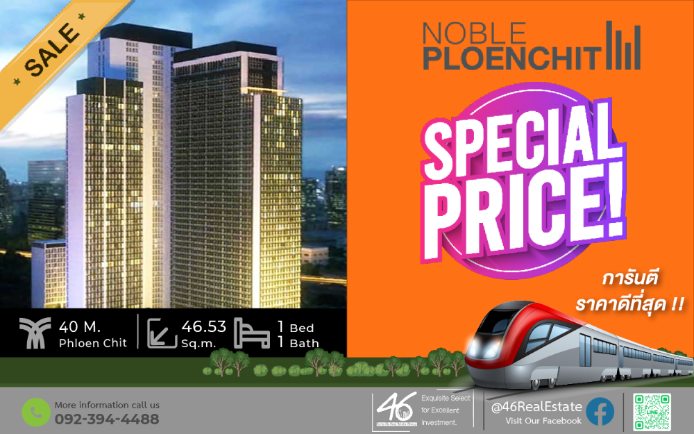 ขายคอนโดวิทยุ ชิดลม หลังสวน : ขายคอนโด Noble Ploenchit  1 ห้องนอน 46.53 ตร.ม.  ห้องใหม่เลย ยังไม่ได้ตกแต่ง ไม่มีเฟอร์นิเจอร์ ห้องมุมดีหันเข้าโครงการ สนใจนัดชมได้เลยครับ