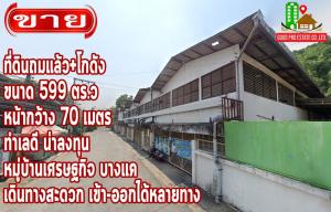 ขายโกดัง ห้องเก็บของบางแค เพชรเกษม : ที่ดินถมแล้ว+โกดัง, ขนาด 599 ตร.ว, หน้ากว้าง 70 เมตร, ทำเลดี น่าลงทุน หมู่บ้านเศรษฐกิจ บางแค, เดินทางสะดวก เข้า-ออกได้หลายทาง