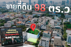 For SaleLandVipawadee, Don Mueang, Lak Si : Land for sale in Vibhavadi, Din Daeng, near University of the Thai Chamber of Commerce, area 98 square meters, ready for use.