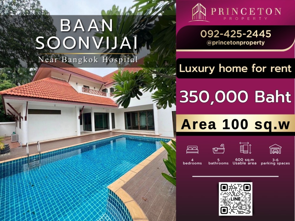 For RentHouseRama9, Petchburi, RCA : House for rent with swimming pool Soi Sun Wichai 47 near Bangkok Hospital only 2 minutes away.