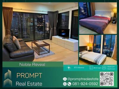 ขายคอนโดสุขุมวิท อโศก ทองหล่อ : MN04344 - Noble Reveal - 88.52 sqm - BTS Ekkamai- Gateway Ekkamai