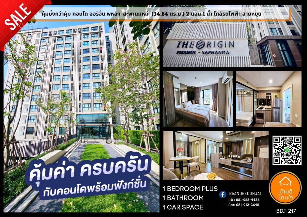 For RentCondoVipawadee, Don Mueang, Lak Si : Urgent for rent!!!  Origin Phahon-Saphan Mai (34.84 sq m.) near the Sai Yut BTS. Beautiful room, built-in, fully equipped