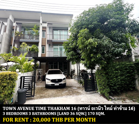 For RentTownhouseRama 2, Bang Khun Thian : FOR RENT TOWN AVENUE TIME THAKAM 16 / 3 bedrooms 3 bathrooms / 36 Sqw. 170 Sqm. **20,000** CLOSE TO CENTRAL PLAZA RAMA 2