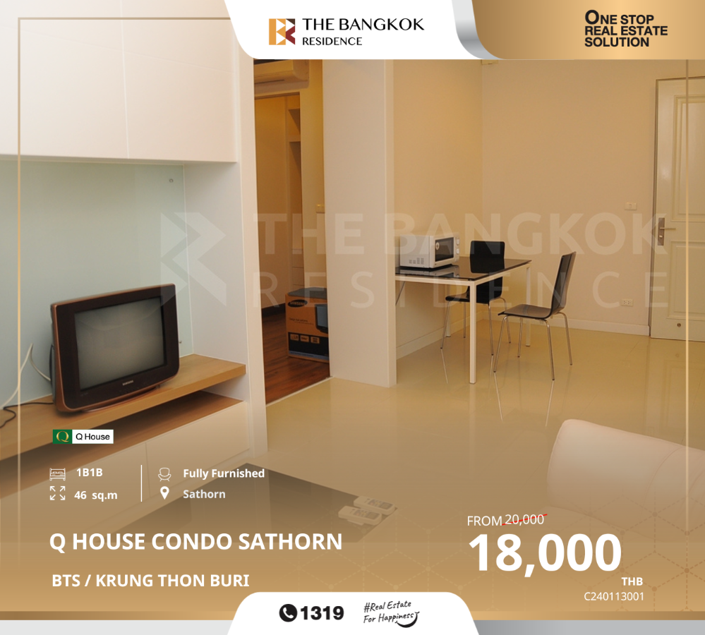 For RentCondoWongwianyai, Charoennakor : Q House Condo Sathorn near BTS KRUNG THON BURI makes traveling to the city center such as Sathorn Silom easy.