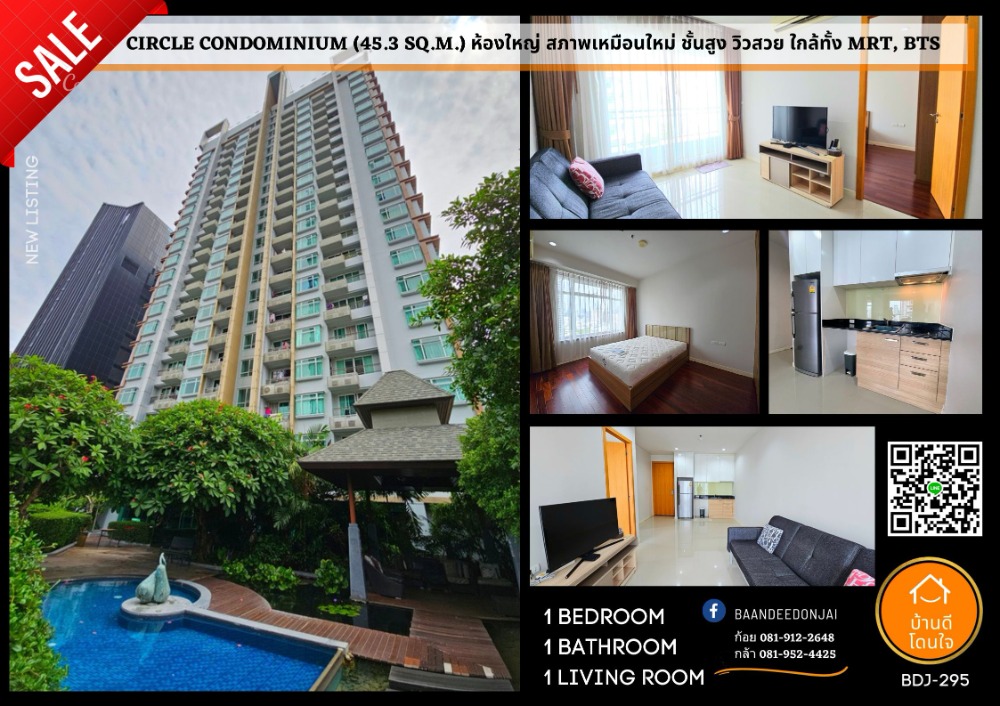 For SaleCondoRama9, Petchburi, RCA : Special discount Circle Condominium Phetchaburi (45.3 sq m.), 1 large bedroom, near MRT Phetchaburi, only 800 m.