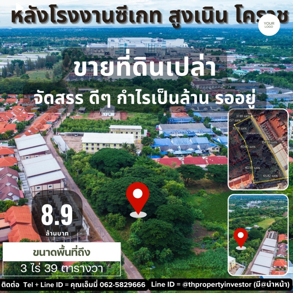 For SaleLandKorat Nakhon Ratchasima : Location of investment for sale Land high hill Korat behind the Seagate Korat factory industrial area with an area of 3 rai 39 sq.wah. The village is allocated to create a cost-effective profit.