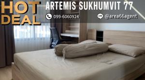 For SaleCondoOnnut, Udomsuk : 🔥 For sale!! Condo Artemis Sukhumvit 77