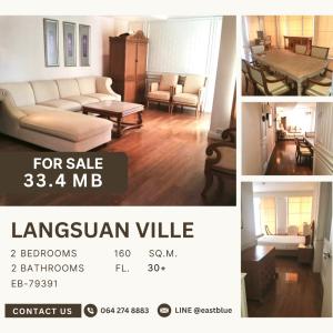 For SaleCondoWitthayu, Chidlom, Langsuan, Ploenchit : (FOR SALE) Langsuan Ville — Freehold 33.4 MB. 064-274-8883