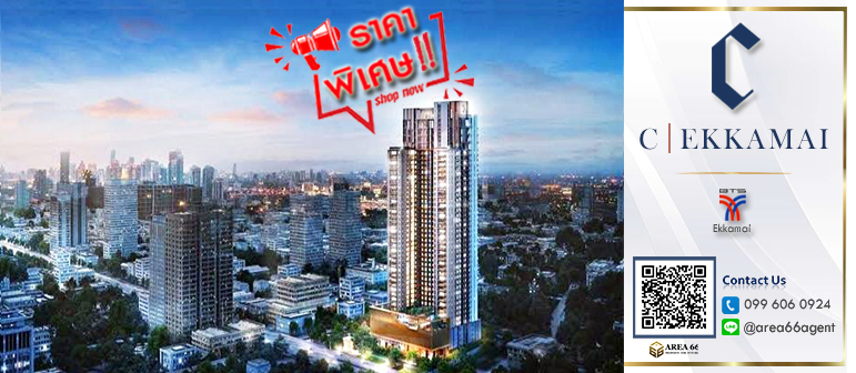 For SaleCondoSukhumvit, Asoke, Thonglor : 🔥For sale!! Condo C ekkamai