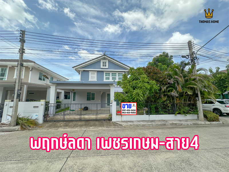 For SaleHouseMahachai Samut Sakhon : Corner detached house, 60 sq m., Prueklada Phetkasem-Sai 4, house condition 90%, ready to move in.