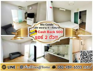 For RentCondoPattanakan, Srinakarin : ***For rent: Bliss Rama 9-Hua Mak (spacious room!!! + 2 air conditioners!!!) *Get a special promotion* LINE: @Feelgoodhome (with @ in front)