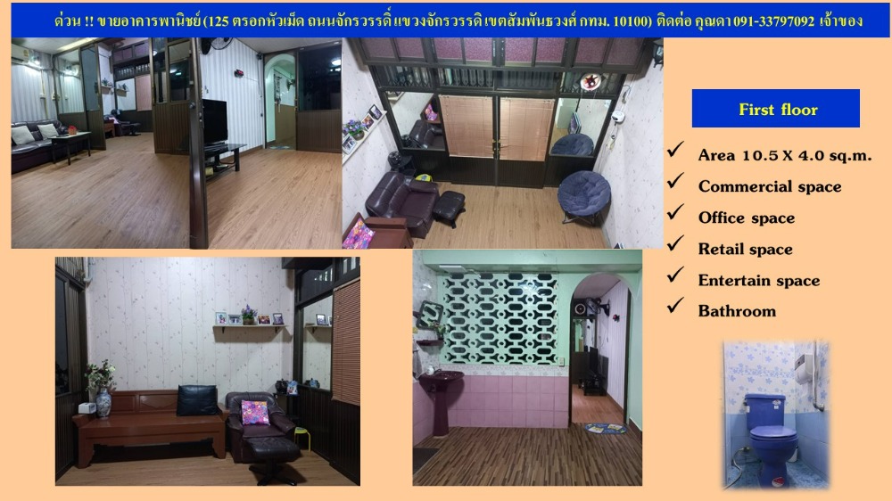 For SaleShophouseYaowarat, Banglamphu : Hot deal!! Commercial Building for Sale (on CHAKKRAWAT road) Retail hub with living, Near SAMPENG /Khlong Thom and YAOWARAT, sale by the owner