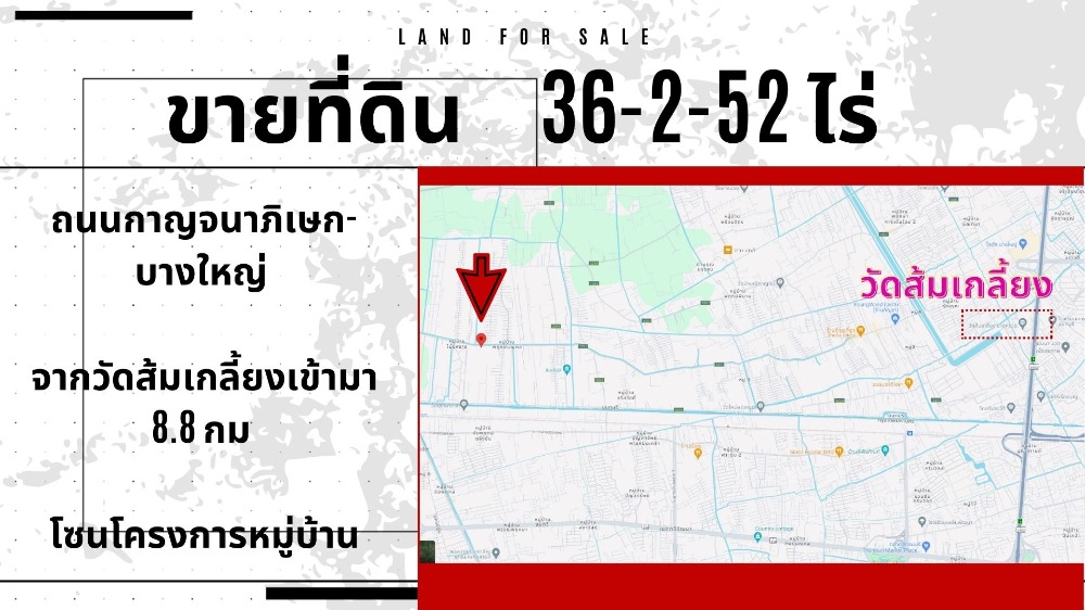 For SaleLandRama5, Ratchapruek, Bangkruai : Land for Sale @ Kanchanapisek-Bangyai Rd., Bang Kruai, Nontaburi