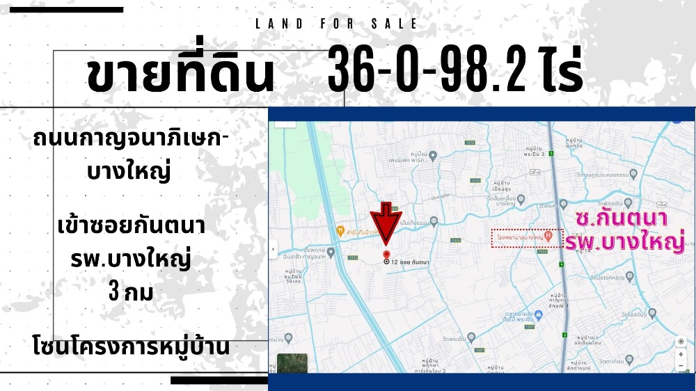 For SaleLandNonthaburi, Bang Yai, Bangbuathong : LAND for Sale, Kanchanapisek-Bangyai Road, Kantana Soi or Bangyai Hospital