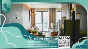 ให้เช่าคอนโดสุขุมวิท อโศก ทองหล่อ : For rent Ashton Asoke คอนโดหรูย่านใจกลางอโศก LH-RW004693