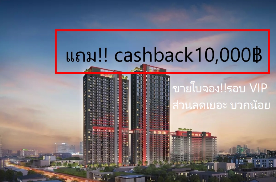 Sale DownCondoRatchadapisek, Huaikwang, Suttisan : Selling reservations, all positions available, many floors to choose from, plus a few!! Ready to change name aspire huaikwang Tell&line : 0939256422(jee)