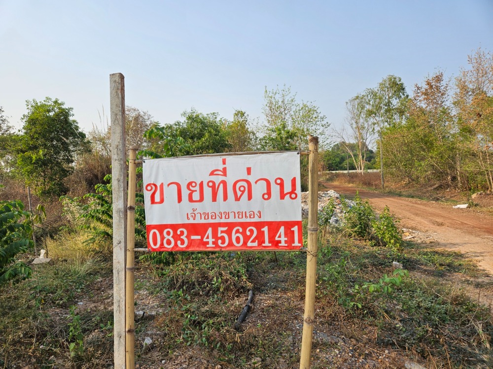 For SaleLandUdon Thani : [Owner Post] Land for sale in Ban Don I Khai. Near Udon Thani Airport, 7 million baht