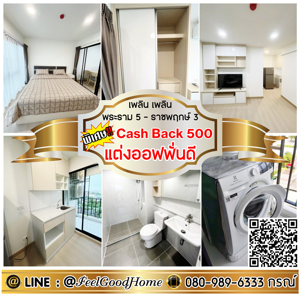 For RentCondoRama5, Ratchapruek, Bangkruai : ***For rent: Plearn Plearn Rama 5-Ratchaphruek 3 (New room!!! Very well decorated) *Get a special promotion* LINE: @Feelgoodhome (with @ in front)