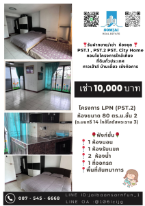 For RentCondoRama3 (Riverside),Satupadit : Urgent rent, very cheap, area 81 sq m, price 10,000.- baht.
