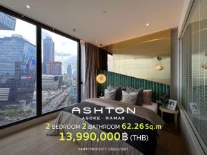 ขายคอนโดพระราม 9 เพชรบุรีตัดใหม่ RCA : Ashton Asoke Rama 9 - 2 Bed 2 Bath วิวตึก G เต็มๆ ห้องราคาโปรล่าสุดจากทางอนันดา สนใจเยี่ยมชมโครงการติดต่อฝ่ายขาย 093-962-5994 (คิม)