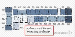 Sale DownCondoWongwianyai, Charoennakor : Selling reservation form, investor round, beautiful location, many rooms, many sizes, life charoennakorn sathorn Tell&line : 0939256422(jee)