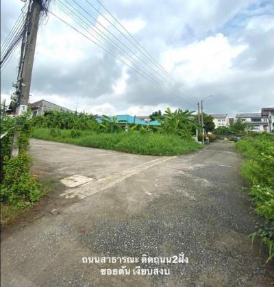 For SaleLandYothinpattana,CDC : Land for sale, Lat Phrao 87, Soi 8, Bangkok, corner plot, on both sides of the road, very good location, Lat Phrao 87, 134 sq m.