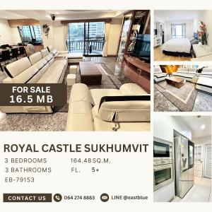 ขายคอนโดสุขุมวิท อโศก ทองหล่อ : Royal Castle Sukhumvit 3 Beds 3 Baths for Sale 16.5 MB.