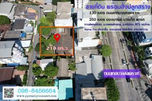 For SaleLandBang Sue, Wong Sawang, Tao Pun : Land for sale, Nimit Tai Municipality, Soi 2, near Bon Marche, Chatuchak.