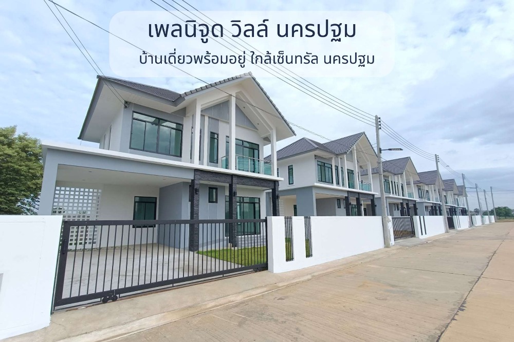 For SaleHouseNakhon Pathom : Plenitude Ville, single house, Nakhon Pathom, house ready to move in, near Central Nakhon Pathom, Sirindhorn School. There is no common fee for life.