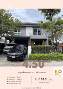 ขายบ้านบางนา แบริ่ง ลาซาล : ✨ขาย บ้านพฤกษ์ลดา บางนา Pruklada Bangna by land&house