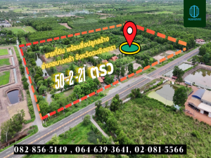 For SaleLandChachoengsao : Land for sale, 50-2-21 rai, Bang Kla District, Chachoengsao, has buildings, along with a banquet service business, on an area of ​​​​18 rai, good geographic location. Suitable for further expansion and investment expansion.