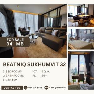 ขายคอนโดสุขุมวิท อโศก ทองหล่อ : (FOR SALE) Beatniq Sukhumvit 32 3 Beds 3 Bath 34 MB.