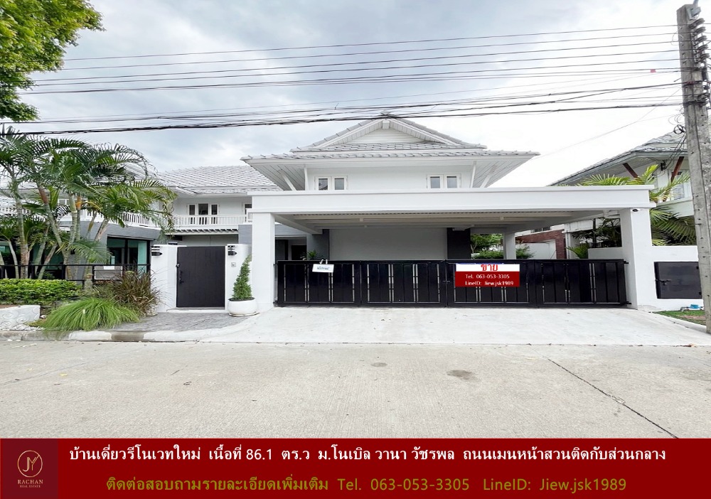 For SaleHouseNawamin, Ramindra : Newly renovated detached house for sale, area 86.1 sq m, Noble Vana Watcharaphon Village, main road in front of the garden, next to the central area.