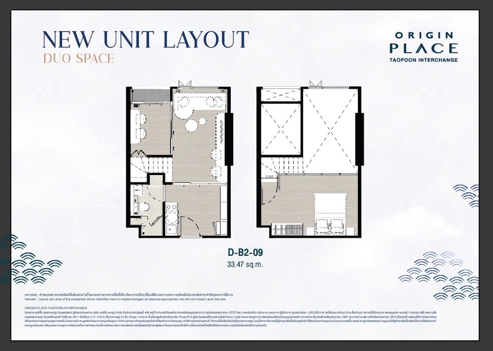 ขายคอนโด : New Layout!! ขายดาวน์ Origin Place Taopoon Interchange ห้อง Duo Space 33.45 ตร.ม.