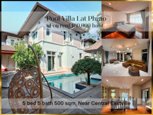 For RentHouseYothinpattana,CDC : ❤ 𝐅𝐨𝐫 𝐫𝐞𝐧𝐭 ❤ Large detached house with swimming pool, 5 bedrooms, 5 bathrooms, ready to move in, 500 sq m. ✅ near Central Eastville