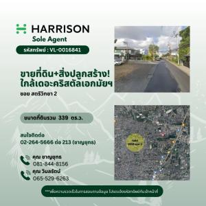 For SaleLandChokchai 4, Ladprao 71, Ladprao 48, : Land for sale with buildings, Soi Satri Witthaya 2, near The Crystal