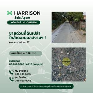 For SaleLandChaengwatana, Muangthong : Urgent sale of empty land Soi Ngamwongwan 27, near The Mall Ngamwongwan!