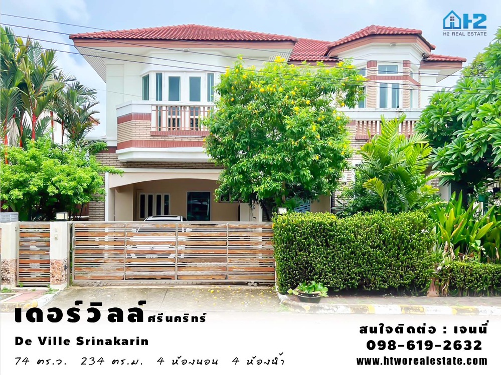 For SaleHousePattanakan, Srinakarin : Single house for sale, cheapest In the Derville Srinakarin project