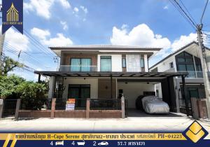 For SaleHouseSeri Thai, Ramkhamhaeng Nida : For sale/rent corner house H-Cape Serene Sukhapiban 2-Bangna Prawet.