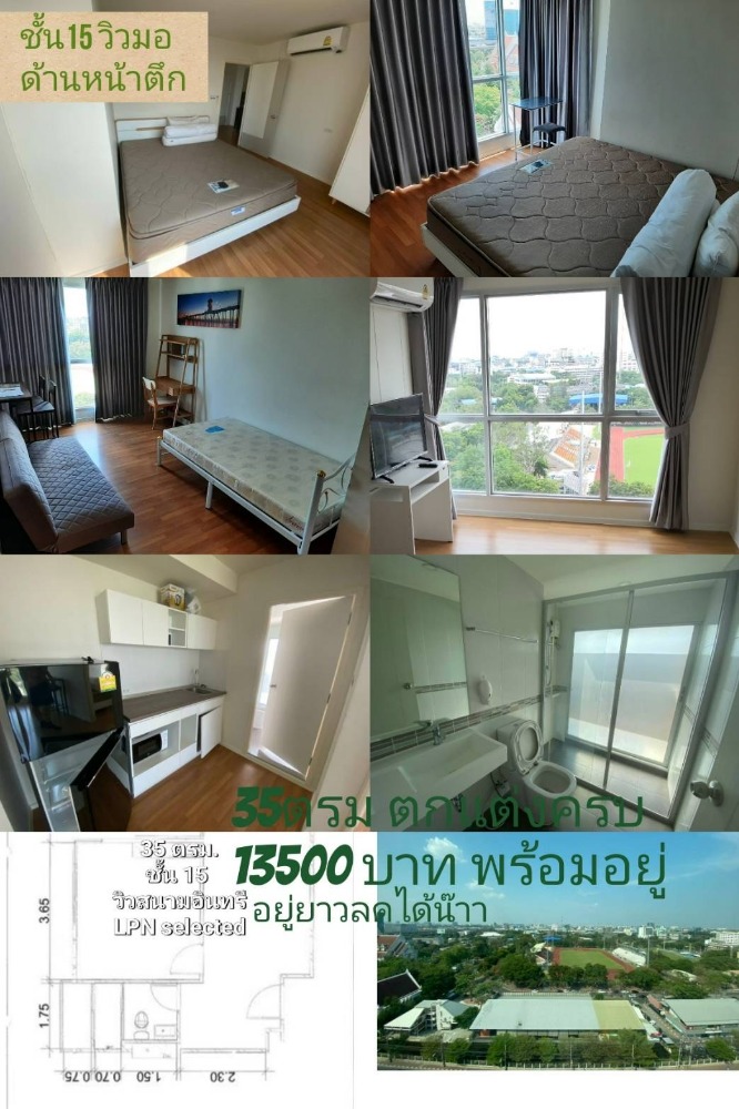 For RentCondoKasetsart, Ratchayothin : SLKN118  The Selected Kaset, 15th floor, 35 sqm. 13,500 baht. 099-251-6615