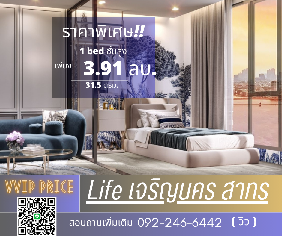 Sale DownCondoWongwianyai, Charoennakor : Newest condo, river view, near Sathorn, 1 bedroom 31.5 Sq.m., special price only 3.94 million baht.