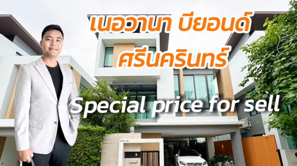 ขายบ้านลาดกระบัง สุวรรณภูมิ : บ้านที่ตกแต่งต่อเติมไปเกือบ 10 ล้าน เฟอร์นิเจอร์และทุกอย่างจัดเต็มแบบคิดว่าจะอยู่หลังนี้ไปอีกหลายปีไม่คิดจะขาย