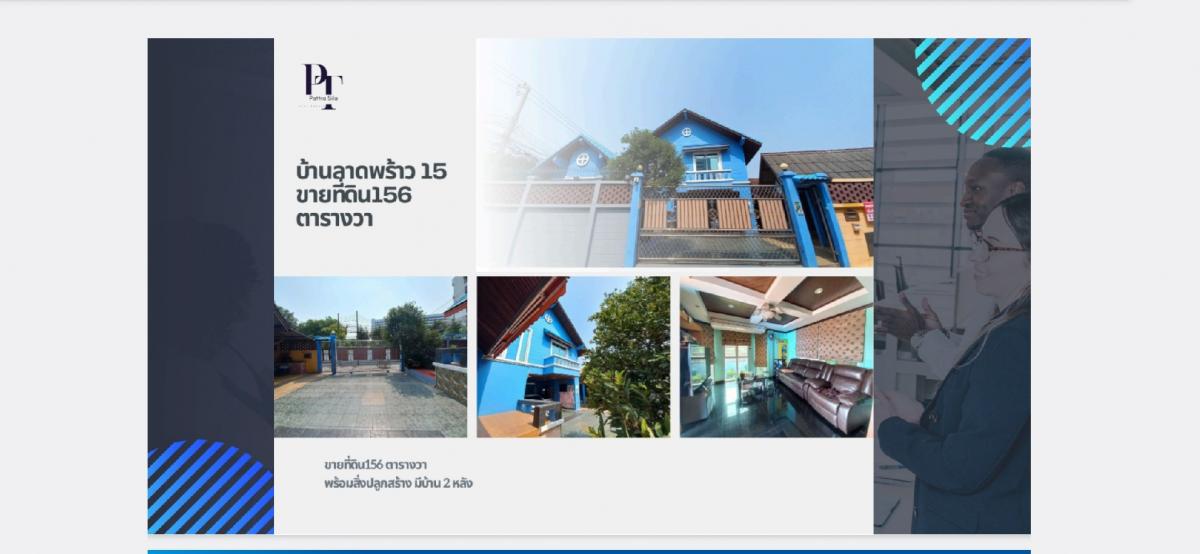 For SaleLandLadprao, Central Ladprao : Land 156 sq m, early Lat Phrao, great location. There are many ways to enter and exit.