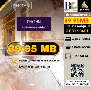 For SaleCondoSathorn, Narathiwat : 🔥 Selling room 𝐑𝐡𝐲𝐭𝐡𝐦 𝐂𝐡𝐚𝐥𝐨𝐞𝐧𝐤𝐫𝐮𝐧𝐠 𝐏𝐚𝐯𝐢𝐥𝐥𝐢𝐨𝐧, 𝟑 𝐁𝐞𝐝𝐫𝐨𝐨𝐦, 𝟏𝟑𝟓𝐬𝐪𝐦. 𝟏𝟑𝟓𝐬𝐪𝐦. 𝐏𝐫𝐢𝐜𝐞 𝟑𝟗.𝟗𝟓𝐦𝐛 Contact Khun Nat 𝟎𝟗𝟓𝟗𝟒𝟏𝟓𝟗𝟗𝟗