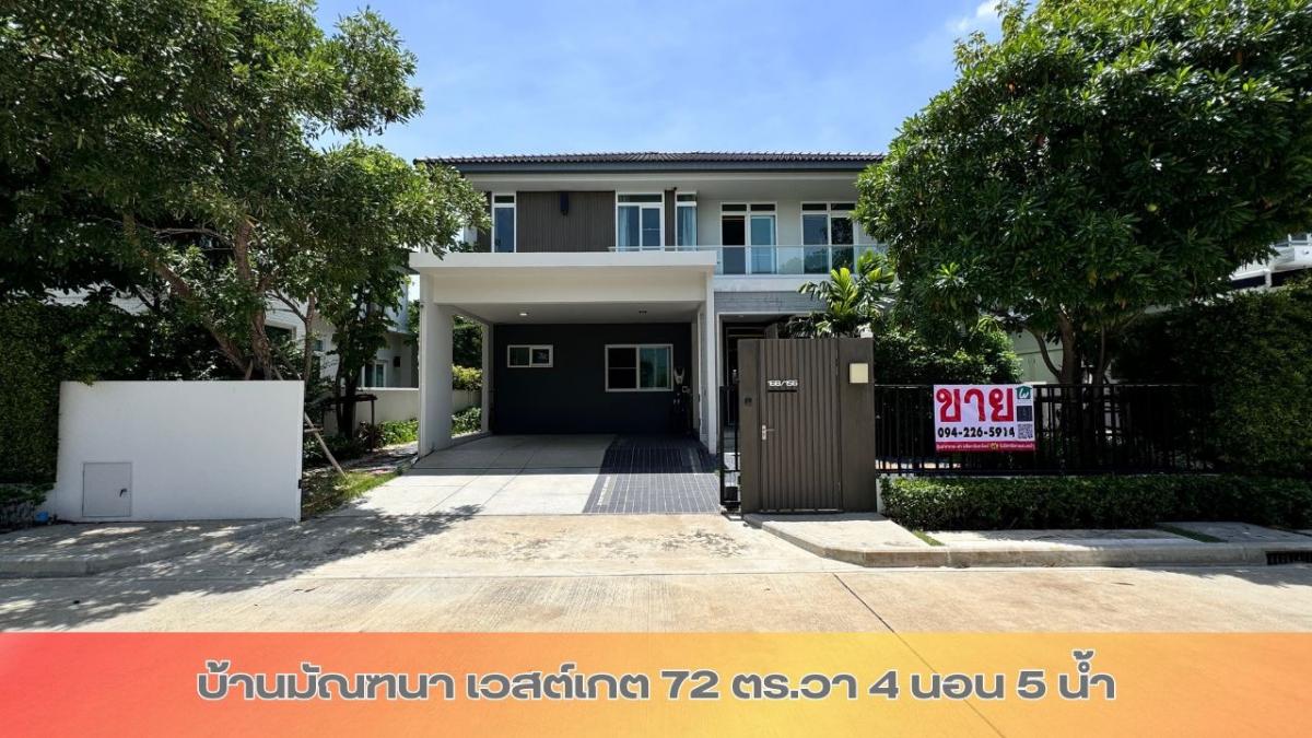 For SaleHouseRama5, Ratchapruek, Bangkruai : Single house for sale, Manthana westgate project, Build-in, beautiful every room, free EV Charger, convenient travel, opposite Central Westgate.