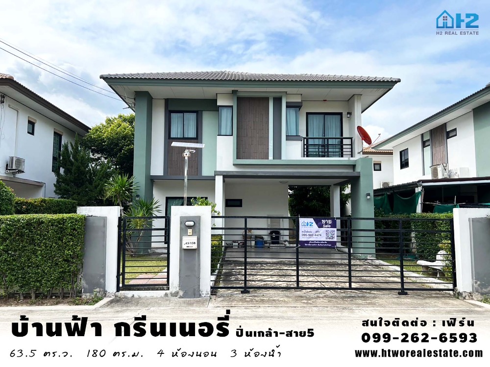 For SaleHouseNakhon Pathom : Single house for sale very cheap (In front of the garden in front of the house, dont hit anyone) Baan Fah Greenery Pinklao-Sai 5, good location, project next to Borommaratchachonnani Road. Just carry your bags and move in.