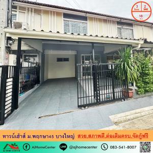 For SaleTownhouseNonthaburi, Bang Yai, Bangbuathong : Townhouse for sale 16 sq m. Pruksa Village 45, Bang Yai, beautiful, good condition, complete additions, free loan arrangement.