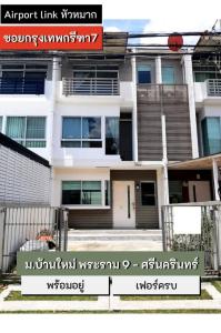 For RentTownhousePattanakan, Srinakarin : For rent, 3-storey townhouse, Soi Krungthep Kreetha 7, Ban Mai Village, Rama 9-Srinakarin, near Airport Link Huamark, The Mall Bangkapi, ready to move in