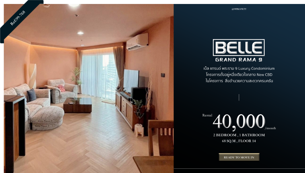 For RentCondoRama9, Petchburi, RCA : Foe rent Belle Grand Rama 9 [Belle Grand Rama 9]