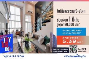 For SaleCondoRama9, Petchburi, RCA : Ideo Rama 9 - Asoke, Studio Hybrid room, fully furnished, ready to move in, only 5.39 million, room direct from project sales. With special promotions behind the microphone